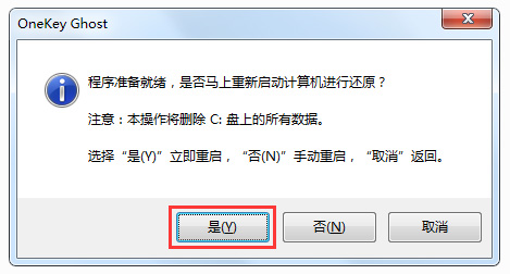 雨林木风 Ghsot win7 最新旗舰版64位下载 V2020(7)