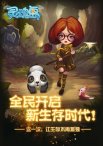 灵魂岛手游组队模式怎么玩 组队模式玩法攻略