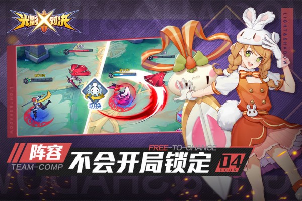 光影对决手游怎么操作 光影对决手游新手教程大放送