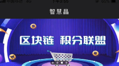 智慧晶app下载-智慧晶v1.0 安卓版
