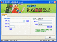 QQ胡莱三国辅助工具 V1.23官方最新版