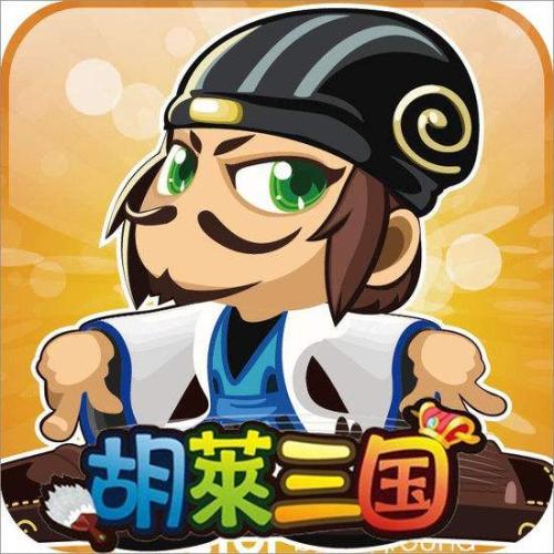 QQ胡莱三国伴侣 V37.45 最新版