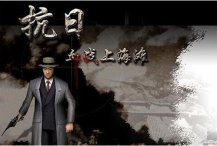 血战上海滩修改器 免费版