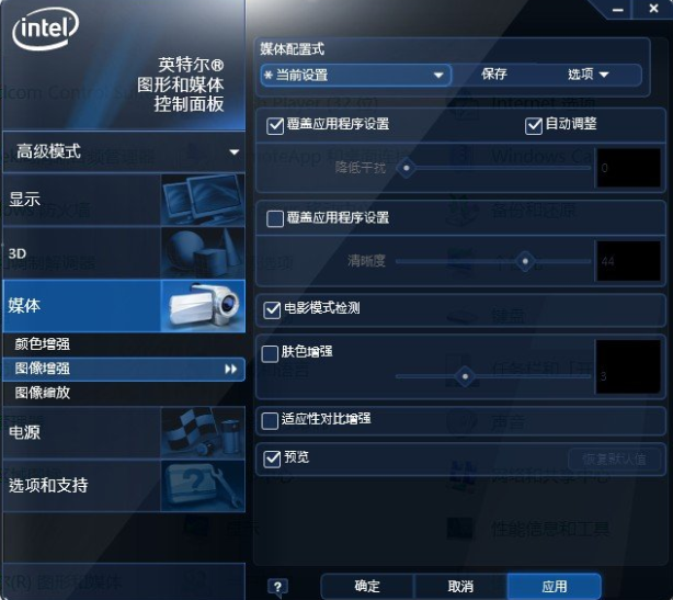 Intel集成显卡如何校正色彩 Intel集成显卡校正色彩的方法(6)
