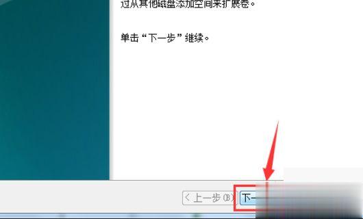 win7怎么把硬盘合并在一起 教你合并win7硬盘分区的方法(6)
