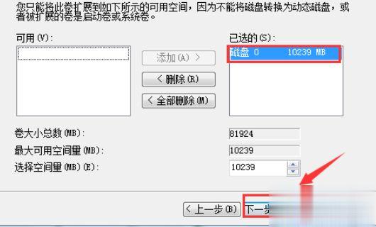 win7怎么把硬盘合并在一起 教你合并win7硬盘分区的方法(7)