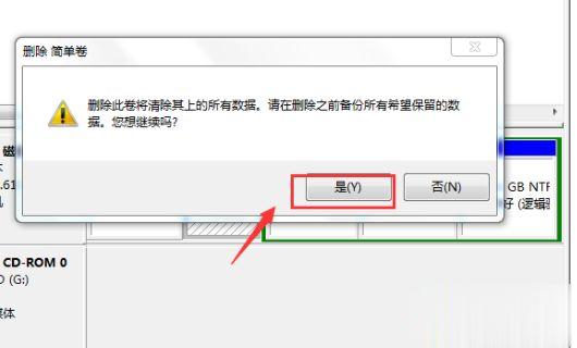 win7怎么把硬盘合并在一起 教你合并win7硬盘分区的方法(4)