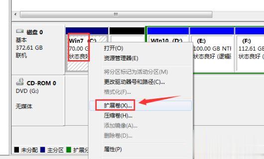 win7怎么把硬盘合并在一起 教你合并win7硬盘分区的方法(5)