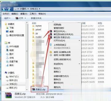 怎么解压win7系统文件 一招简单解压win7系统文件的方法(4)