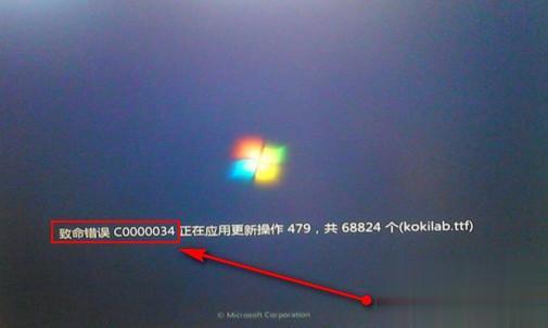 Win7开机提示“致命错误c0000034，正在应用更新操作”怎么办 Win7开机提示“致命错误c0000034，正在应用更新操作”的解决方法