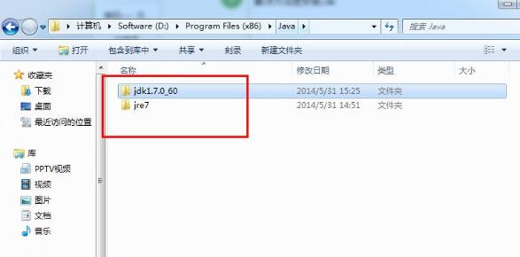 win7javac不是内部或外部命令怎么办 win7javac不是内部或外部命令处理方法(1)