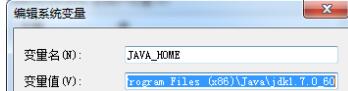 win7javac不是内部或外部命令怎么办 win7javac不是内部或外部命令处理方法(2)