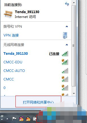 win7右下角红x不能上网 win7右下角红x不能上网解决办法(1)