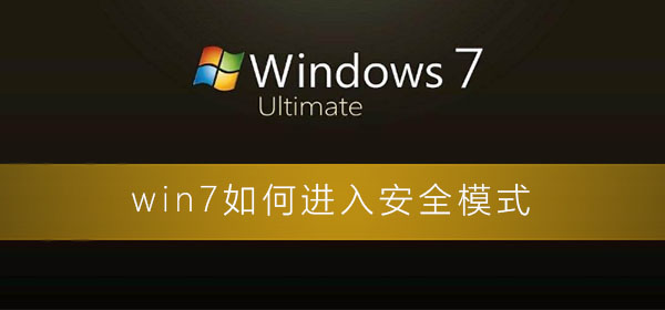 win7任务管理器打不开怎么办 win7任务管理器打不开的解决办法