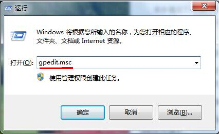 win7任务管理器打不开怎么办 win7任务管理器打不开的解决办法(1)
