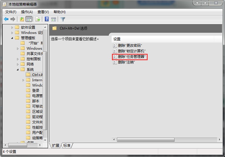 win7任务管理器打不开怎么办 win7任务管理器打不开的解决办法(2)