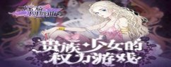 螺旋圆舞曲怎么提升好感度 螺旋圆舞曲刷好感度方法