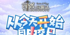 创造与魔法奶油蜗牛坐骑怎么获得？创造与魔法奶油蜗牛坐骑获得攻略