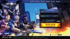 枪神纪如何开始游戏？枪神纪系统介绍