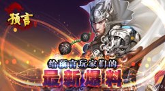 预言世界宠物系统怎么样？预言世界宠物系统介绍篇
