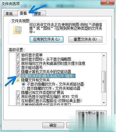 win7系统如何打开C盘pagefile.sys文件 教你打开win7系统C盘pagefile.sys文件(2)