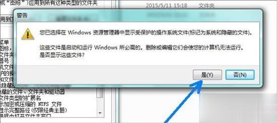 win7系统如何打开C盘pagefile.sys文件 教你打开win7系统C盘pagefile.sys文件(3)