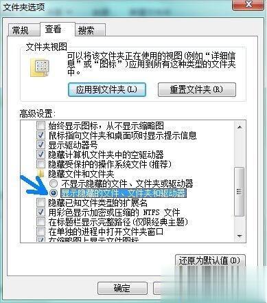 win7系统如何打开C盘pagefile.sys文件 教你打开win7系统C盘pagefile.sys文件(4)