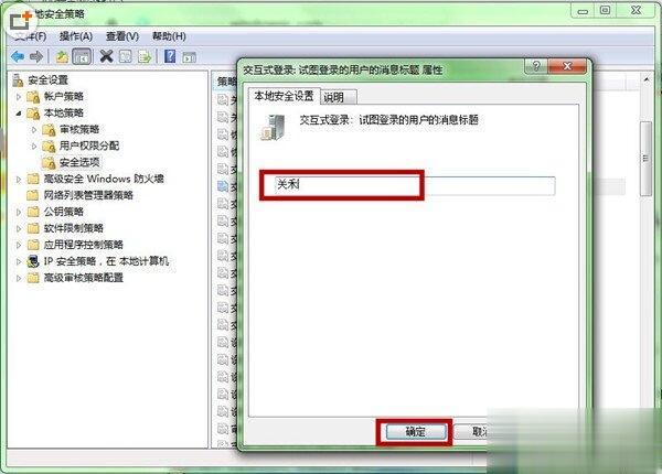 win7系统登陆界面的提示语怎么设置 win7系统修改登陆界面提示语的方法(2)