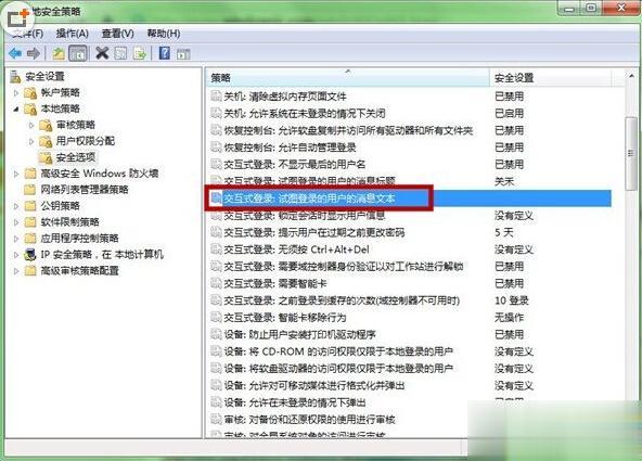 win7系统登陆界面的提示语怎么设置 win7系统修改登陆界面提示语的方法(3)