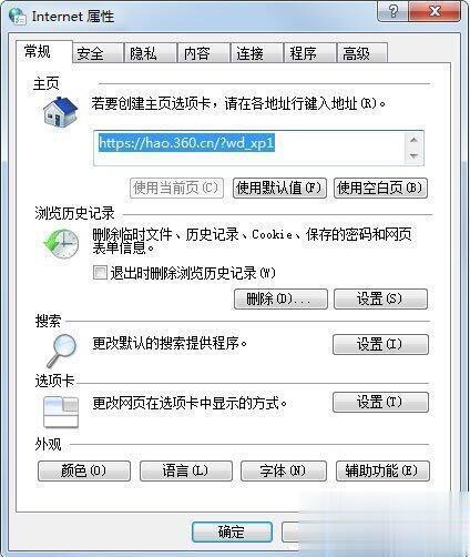 win7网页文字无法复制怎么办 win7网页文字无法复制的详细处理办法