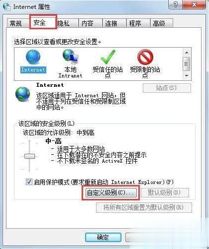 win7网页文字无法复制怎么办 win7网页文字无法复制的详细处理办法(1)