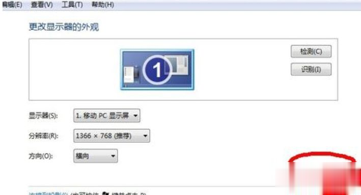 win7专业版怎么调烟雾头 教你win7专业版调烟雾头的具体步骤(1)