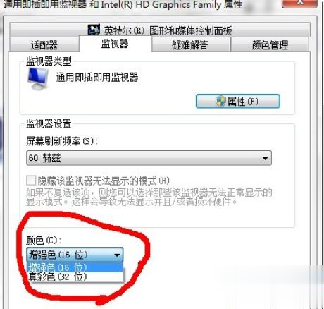 win7专业版怎么调烟雾头 教你win7专业版调烟雾头的具体步骤(3)