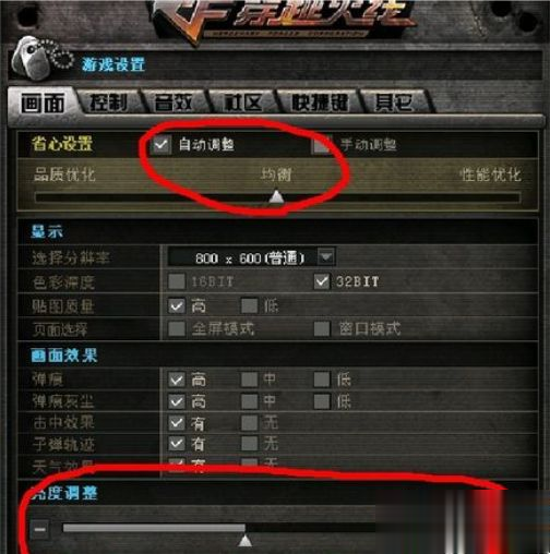 win7专业版怎么调烟雾头 教你win7专业版调烟雾头的具体步骤(4)