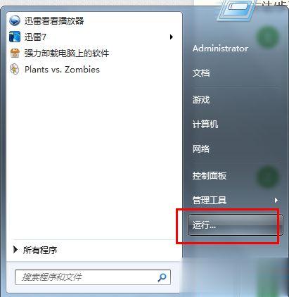 怎么减少win7电脑启动时间 减少win7电脑启动时间的设置方法