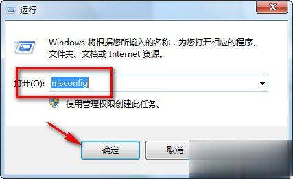 怎么减少win7电脑启动时间 减少win7电脑启动时间的设置方法(1)