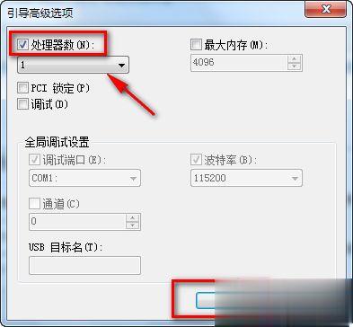 怎么减少win7电脑启动时间 减少win7电脑启动时间的设置方法(3)