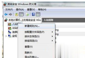 win7系统不允许被ping怎么办 win7系统不允许被ping的解决方法