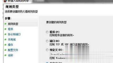 win7系统不允许被ping怎么办 win7系统不允许被ping的解决方法(1)
