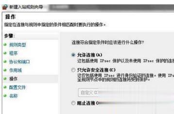 win7系统不允许被ping怎么办 win7系统不允许被ping的解决方法(2)