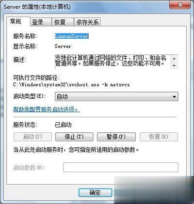 Win7工作组无法改动怎么办 Win7无法工作组改不了的解决方法(1)