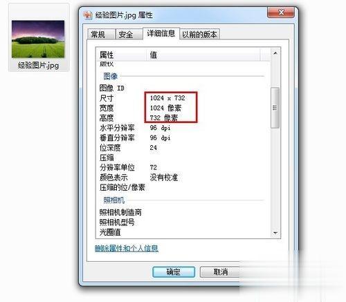 win7如何快速缩小图片尺寸 win7快速缩小图片尺寸的详细步骤