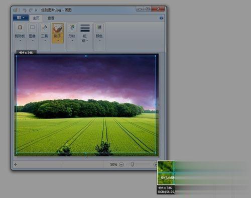 win7如何快速缩小图片尺寸 win7快速缩小图片尺寸的详细步骤(3)