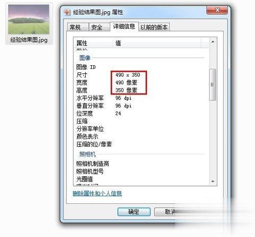 win7如何快速缩小图片尺寸 win7快速缩小图片尺寸的详细步骤(5)