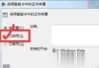 win7系统智能卡服务怎么开启 win7开启智能卡服务的方法(2)