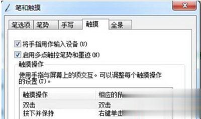 win7系统下dell电脑怎么关闭触摸板 win7系统下dell电脑关闭触摸板的具体图文步骤