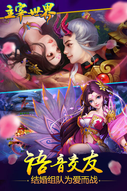 主宰世界仙府系统怎么玩 养成玩法全攻略