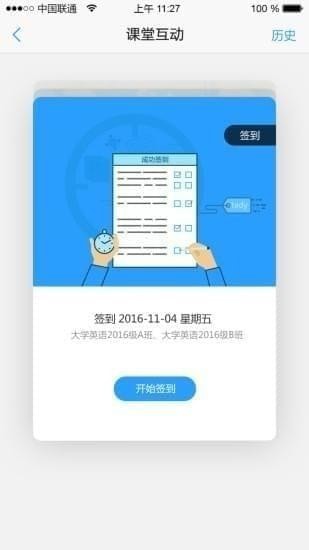 U校园PC版-U校园电脑版下载 v2.2.0.0PC6电脑版