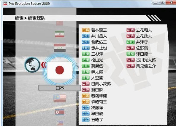 PES6足球小将版第三版 硬盘版