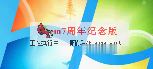 告诉你64位win7激活工具有哪些(7)
